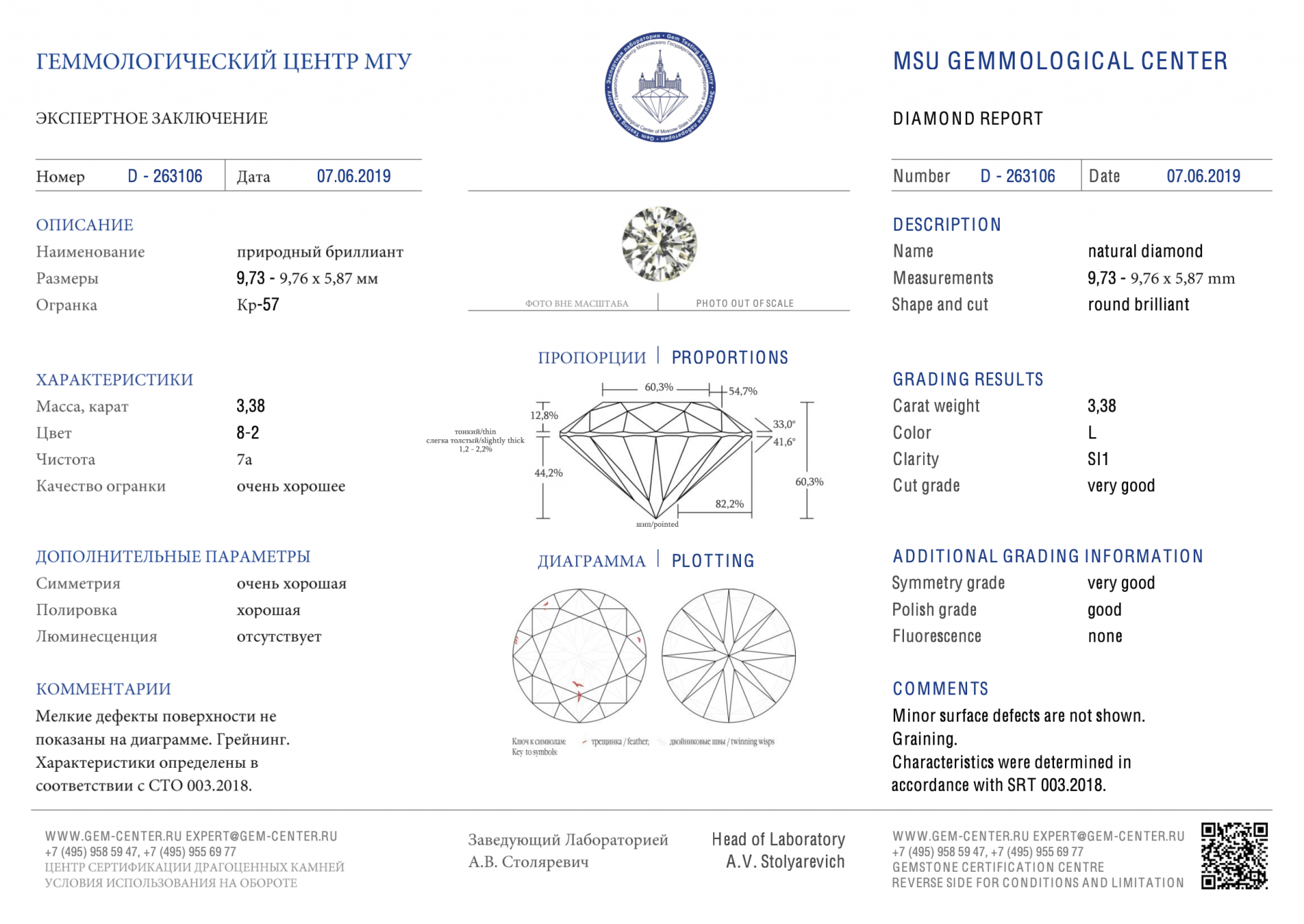 Кольцо с бриллиантом