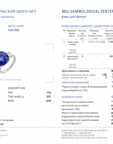 Кольцо с сапфиром и бриллиантами