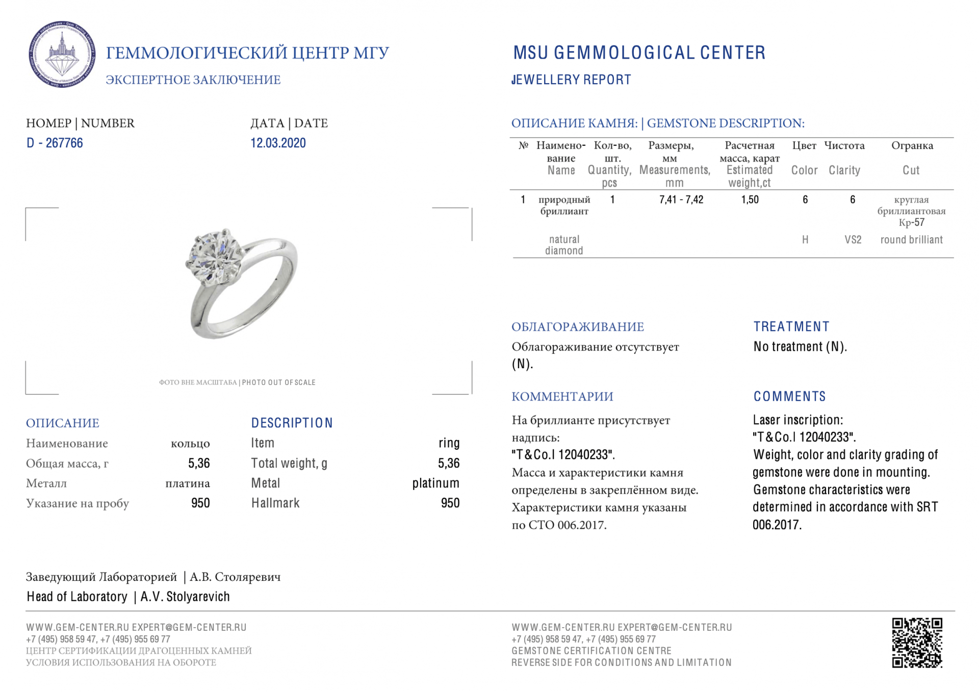 Кольцо с бриллиантом Tiffany & Co