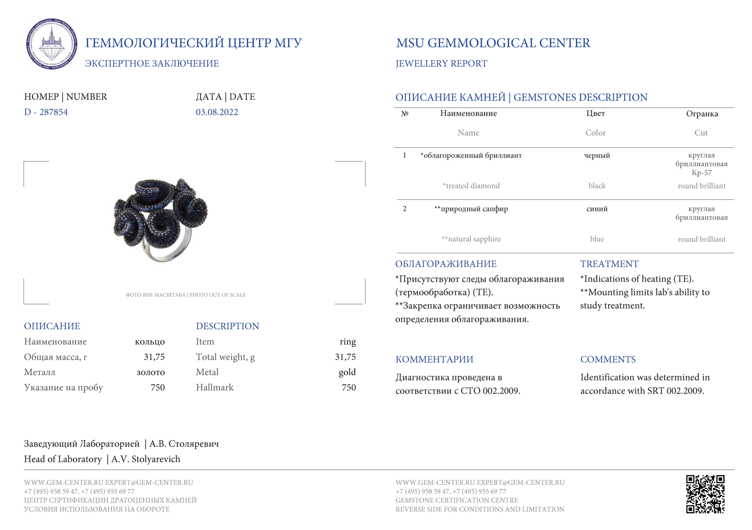 Кольцо с бриллиантами и сапфирами "цветок" 2,30 ct.