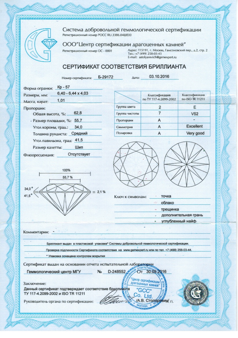 Кольцо с бриллиантом