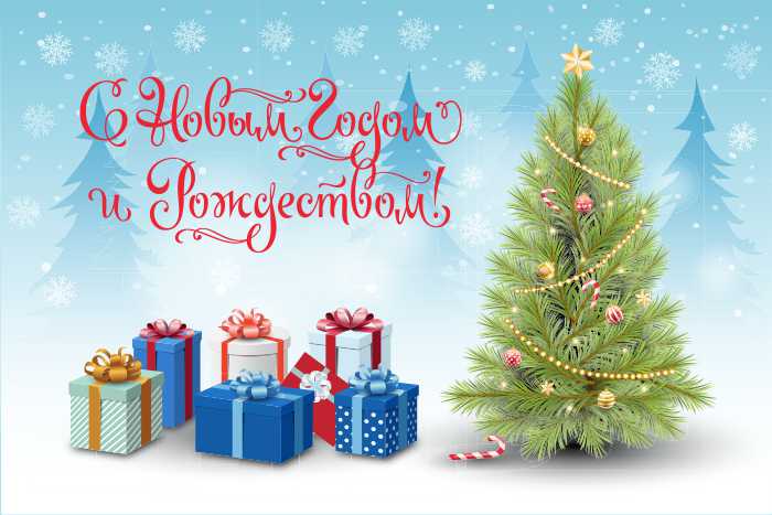 Merry Christmas!