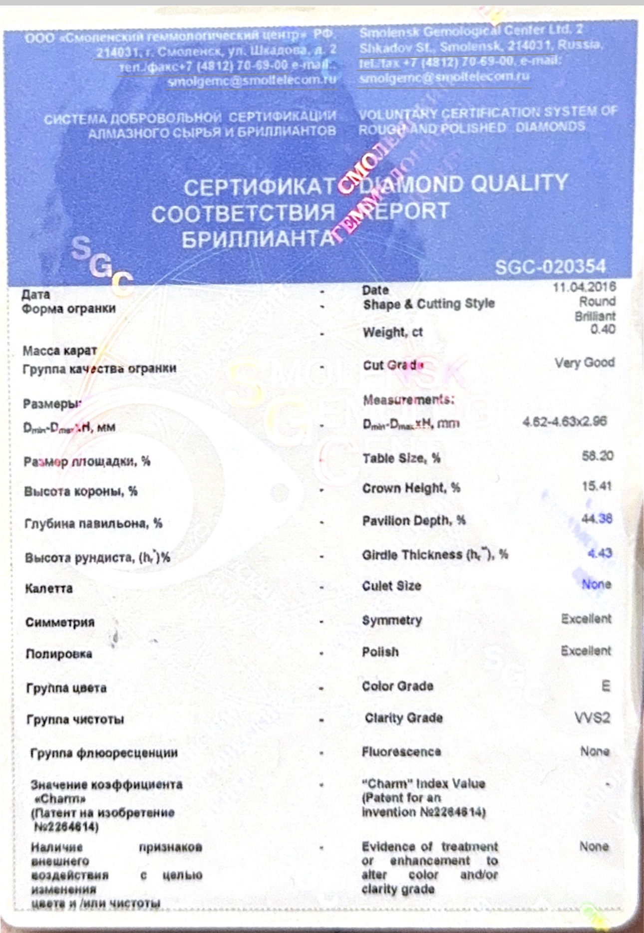 СЕРЬГИ С БРИЛЛИАНТАМИ 0,80ct