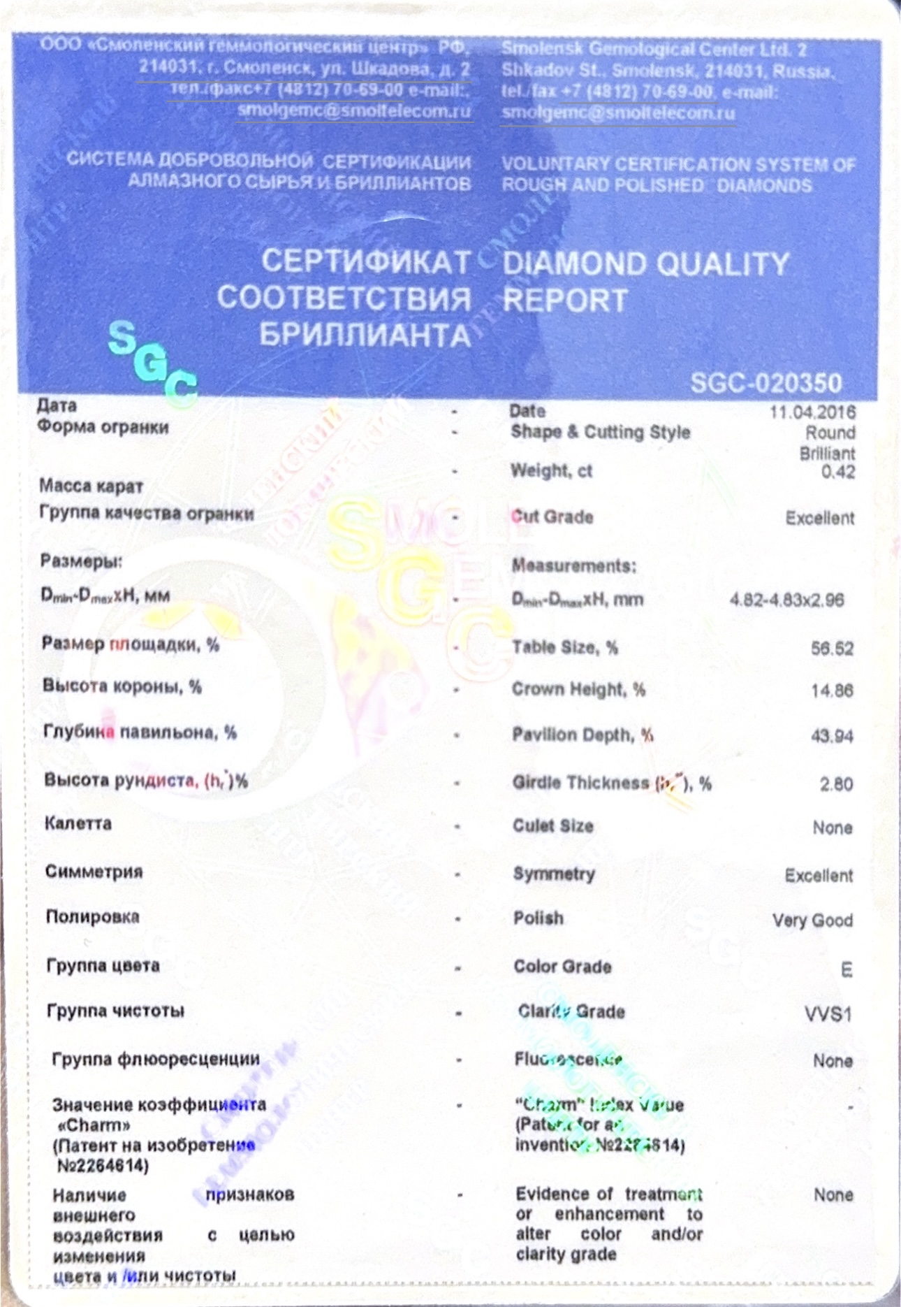 Серьги с бриллиантами 0,84ct