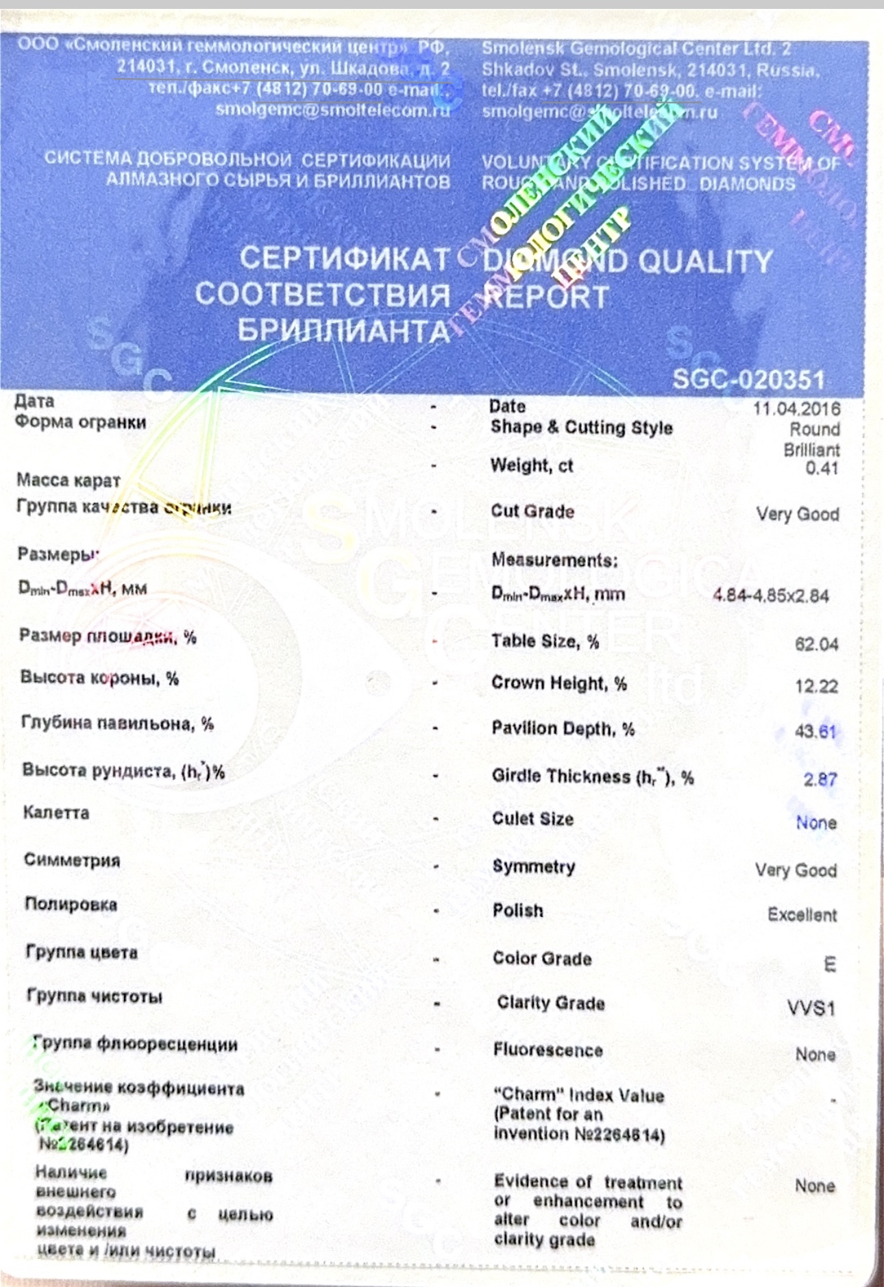 Кольцо c бриллиантом 0,41ct